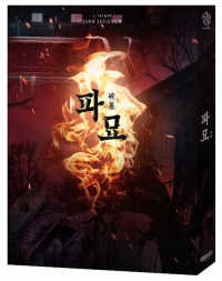 [Blu-ray] Exhuma B Fullslip 4K(3disc: 4K UHD + BD + BD) Steelbook LE