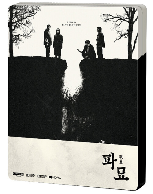 [Blu-ray] Exhuma 4K(3disc: 4K UHD + BD + BD) Steelbook LE